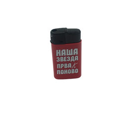 UPALJAČ MAXI CRVENA ZVEZDA